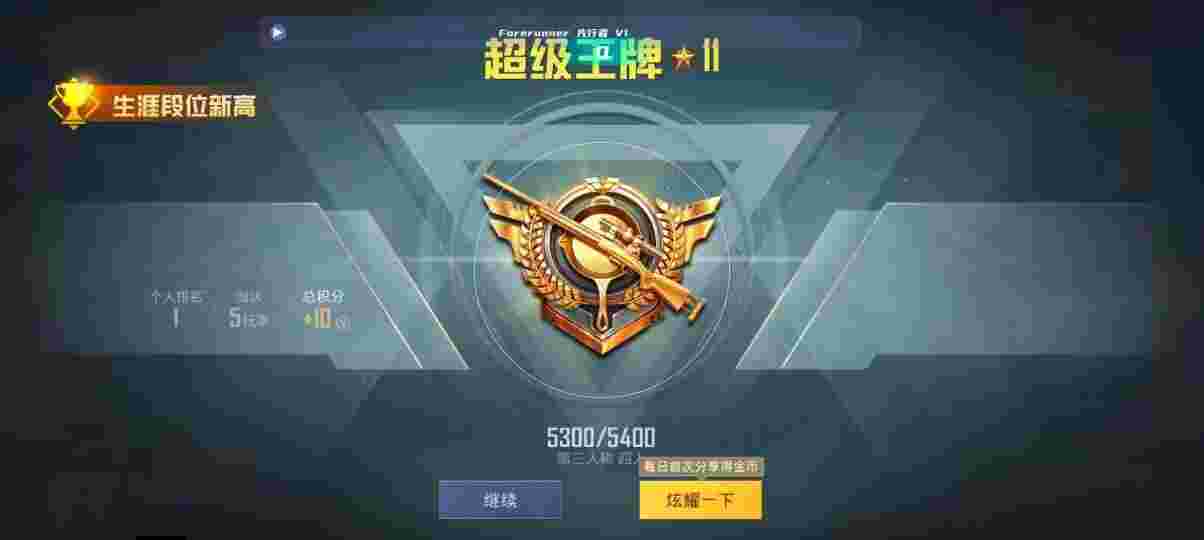 和平精英先行者透视直装 - 和平精英外挂调整辅助预览图